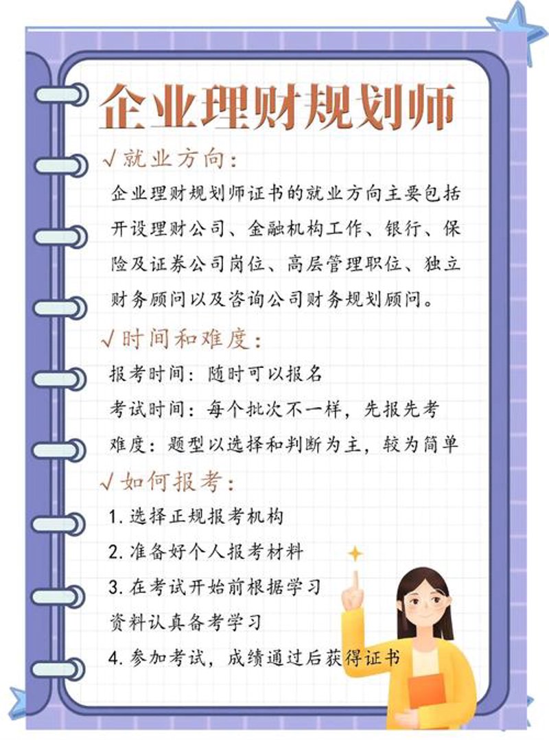 资产管理：让财富乘风破浪