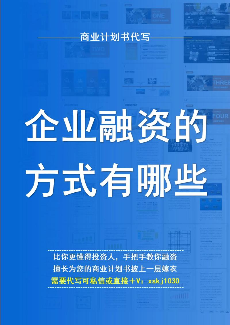 风险投资